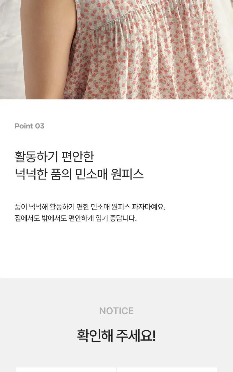 [모던하우스] L 모달100% 부드럽고 시원한 민소매 원피스 3 style 상세페이지 8